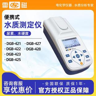 421 427 422 425 428水质色度计便携水质分析测定仪 423 雷磁DGB