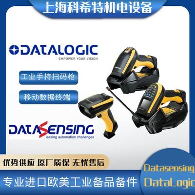 Datalogic手持/固定式扫描器PD9500等全系列工业级数据采集应用