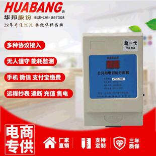 楼道实时同步公共用电分配器智能电能均分器2-1213-1819-24户路