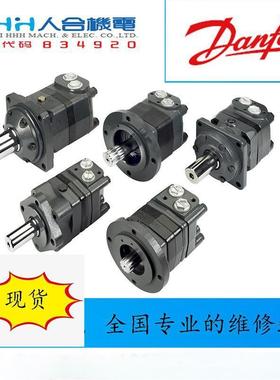丹佛斯DANFOSS液压摆线马达大中小马达W/O/T/RE/RC系列