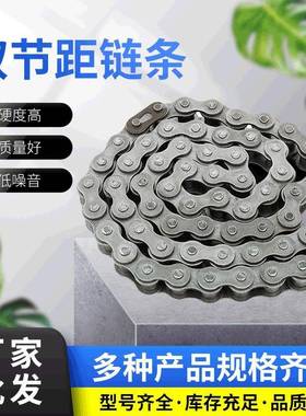 不锈钢链条08B-110B12B10A12A16B16A20A等链条