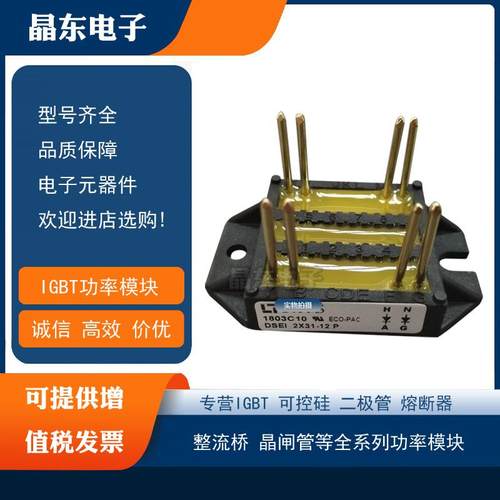 热销DSEI2X31-10BDSEI2X31-12BDSEI2X60-04CDSEI2X61-06C