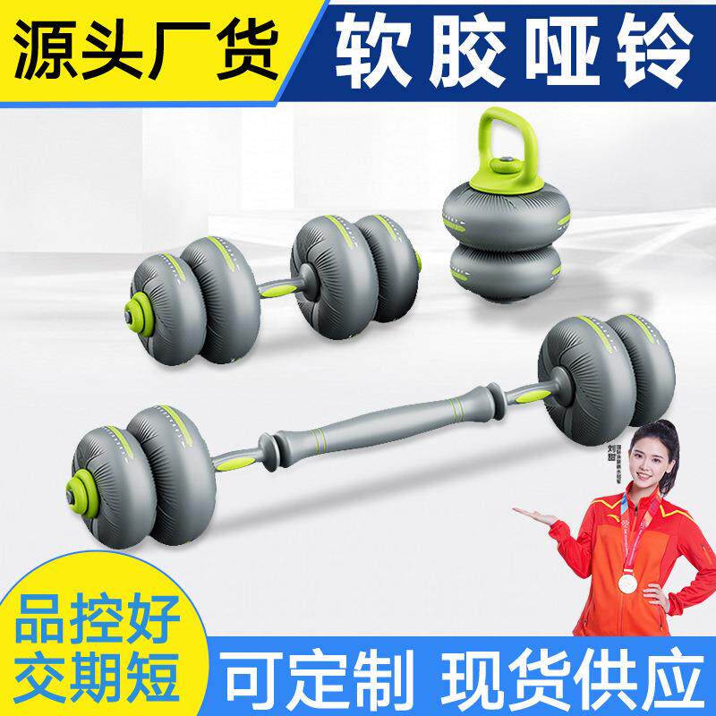 哑铃男士健身锻炼器材多功能可调节软体哑铃女士力量训练杠铃套装