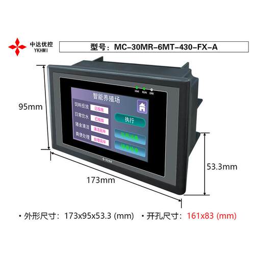 中达优控4.3寸触摸屏PLC一体机MC-30MR-6MT-430-FX-A/B