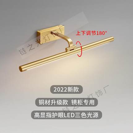 现代卫生间浴室洗手间化妆镜柜灯专用梳妆台轻奢全铜LED镜前灯饰