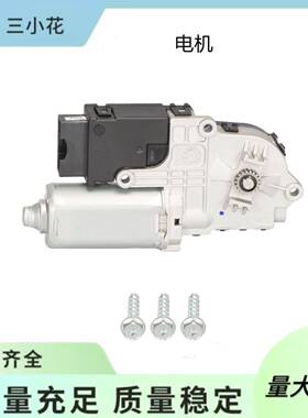 BB5Z15790A天窗电机适用于2011-2016福特BB5Z-15790-A静音