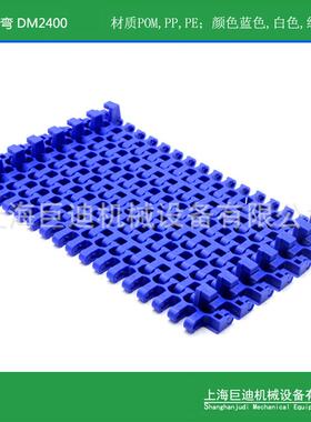 供应M2540带沟转弯网带DM2400塑料网带转弯输送网链POM蓝色