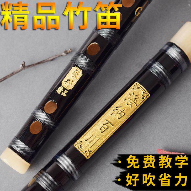 精制黑色二节苦竹笛子古风横笛初学成人学生儿童专业演奏竹笛入门