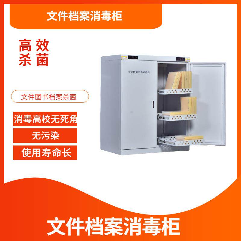 大型档案消毒柜六层抽屉式档案消毒柜图书馆专用消毒柜直销