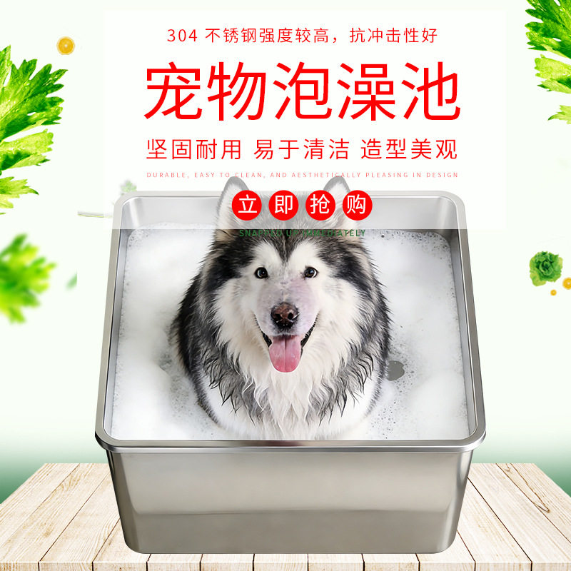 定制304不锈钢狗狗浴缸新款洗狗池洗澡盆防锈易清洗宠物泡澡池