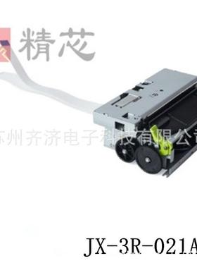 精芯JX-3R-021AP/AF打印机芯兼容M-T532微型票据80mm热敏打印机