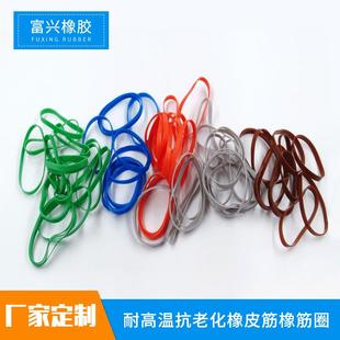 耐高温彩色抗老化胶圈橡皮筋橡筋圈TPU环保MB 5034高弹力橡皮筋