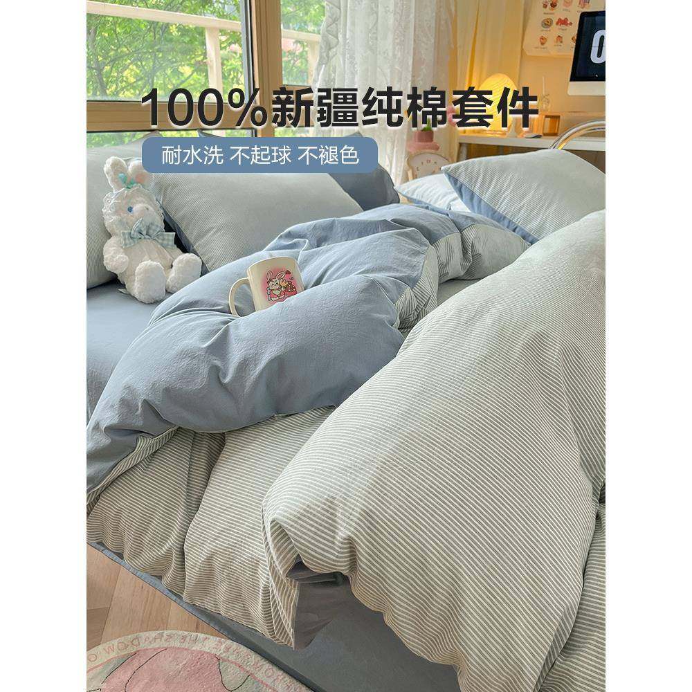 家纺水洗棉四件套纯棉全棉被套床单床笠被罩宿舍床上用品三件套,纺织面料/辅料/配套,纺织机械配件,淘宝优惠券,粉丝福利购,淘宝优惠卷