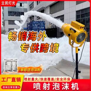 充电款水上乐园自动喷射泡沫机幼儿园户外泳池泡泡机泡沫之夏