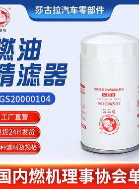 玉柴G5800-1105140CX1020燃油滤清器客车柴油滤清器