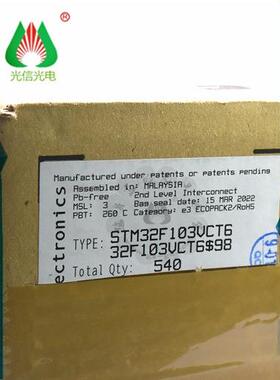 STM32F103VCT6封装LQFP100ST微控制器芯片mcu单片机现货原装