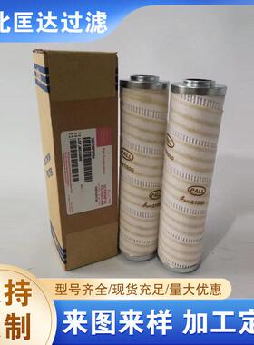 供应进口滤芯HC8500FKT8H滤油机循环过滤器滤芯电厂液压站滤芯