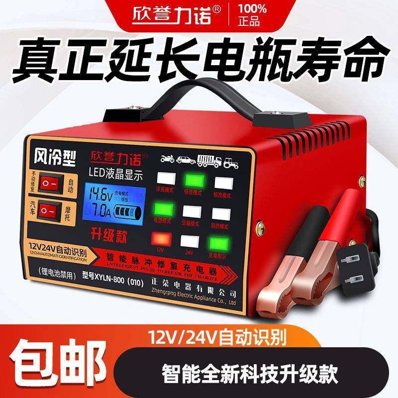 摩托汽车电瓶充电器12v24V伏蓄电池多功能自动智能纯铜充电机,纺织面料/辅料/配套,纺织机械配件,淘宝优惠券,粉丝福利购,淘宝优惠卷