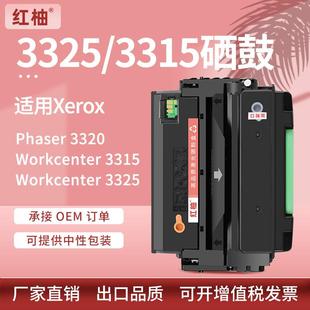 适用施乐P3320硒鼓Workcenter33153325墨盒Xerox106R02305碳粉