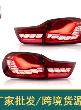 适用宝马4系GTS龙鳞尾灯总成M4F32F82F33F83F36418420430