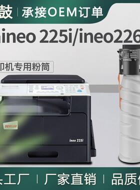 适用德凡225粉盒ineo225i墨粉ineo226墨盒DEVELOP耗材TN119碳粉