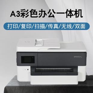 彩色喷墨A3打印机复印一体机无线传真自动双面连供办公家用宣传单