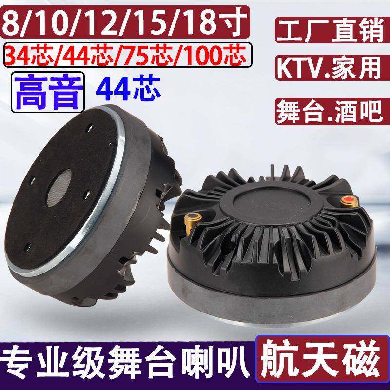 44芯高音驱动头舞台演出KTV音响大功率专业铝后盖34芯高音扬声器,农用物资,其他肥料,淘宝优惠券,粉丝福利购,淘宝优惠卷
