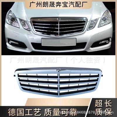 适用于奔驰E级W212中网格栅2128800583老款三横进气格栅07-09年款