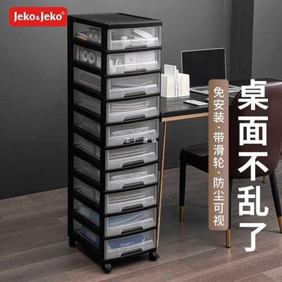 文件柜办公室收纳柜子抽屉式多层桌下置物架书桌塑料盒落地储物柜
