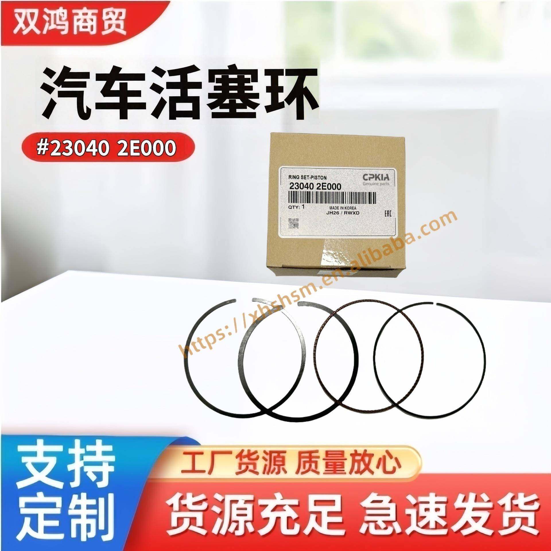 汽配230402E000活塞环适用现代起亚汽车配件机油环,纺织面料/辅料/配套,纺织机械配件,淘宝优惠券,粉丝福利购,淘宝优惠卷