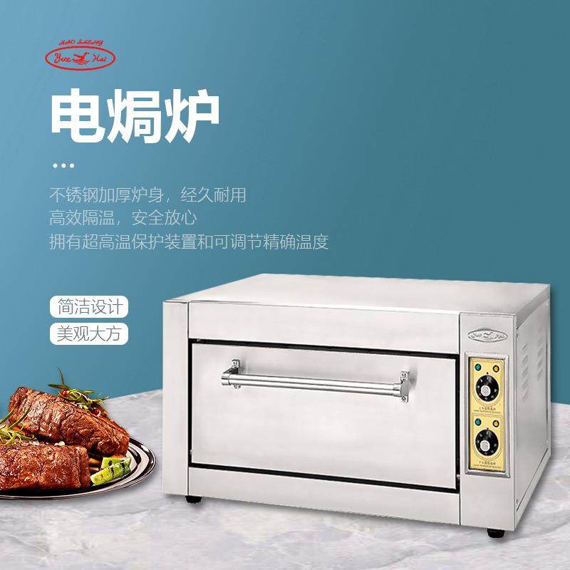 新粤海电焗炉YXD-5A商用大容量单层台式电烤箱披萨小吃烘焙设备