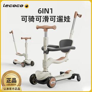 乐卡滑板车儿童可坐可骑新款宝宝滑滑车多功能可折叠三合一滑板车