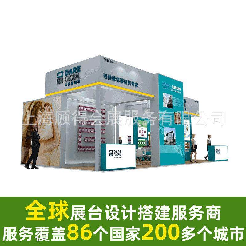 上海展台设计服务国外展台设计搭建铝合金展会展厅搭建设计,农用物资,其他肥料,淘宝优惠券,粉丝福利购,淘宝优惠卷