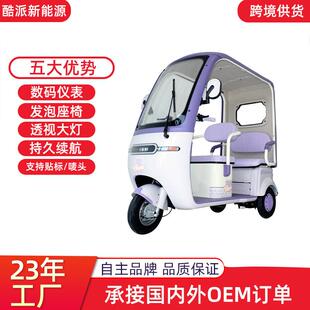 卫士系列电动三轮篷车双排座椅带雨棚老年人代步车客货两用