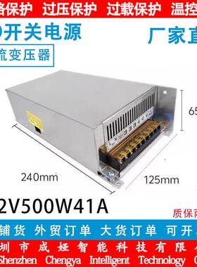 交流110V/220V转DC12V41A开关电源500W监控电源LED电源S-500-12