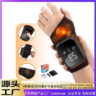 3种震动3档热敷护手腕部电动触屏按摩仪定时左右通用家用缓解疼痛