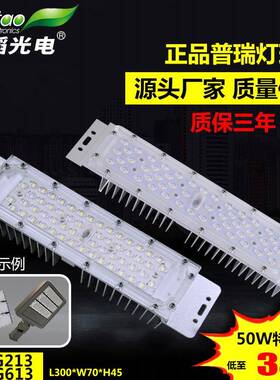 led国标路灯模组光源市政亮化道路照明隧道灯50W户外IP67模组