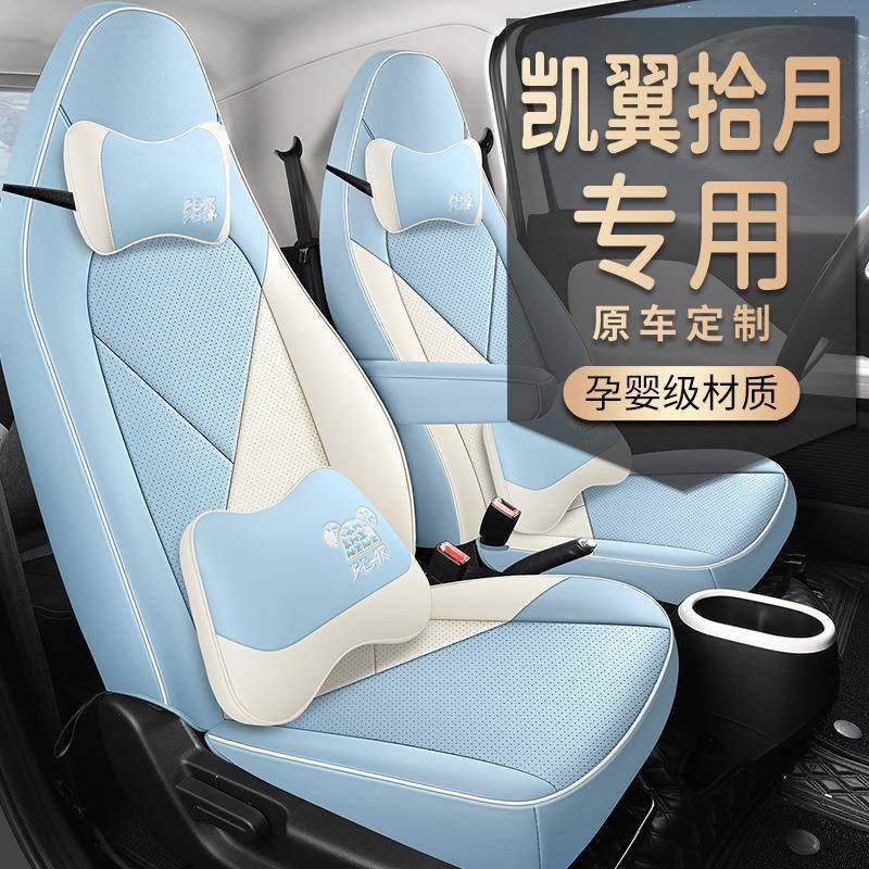 凯翼拾月专用座套23/24新款汽车坐垫全包围皮座椅套四季通用座垫,农用物资,其他肥料,淘宝优惠券,粉丝福利购,淘宝优惠卷