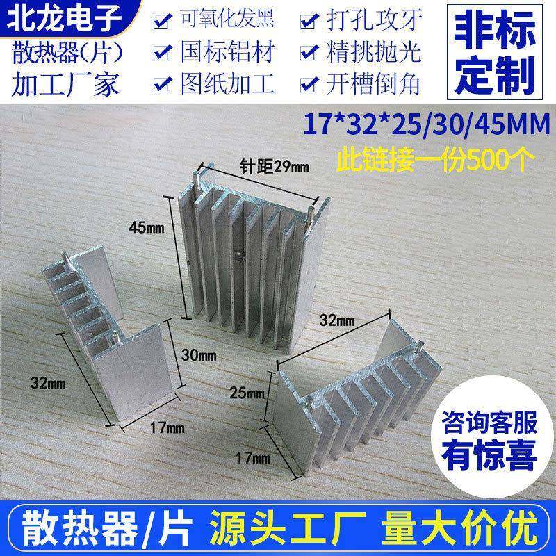 铝合金型材多媒体设备白色双针铝散热片32*17*20/25/30/38/40mm,节庆用品/礼品,新娘配件,淘宝优惠券,粉丝福利购,淘宝优惠卷