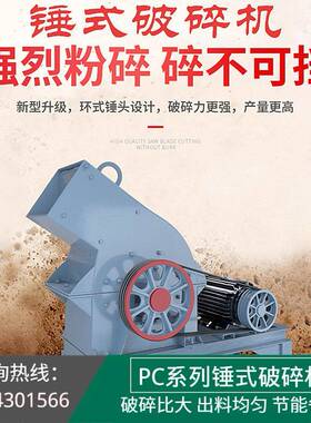 中州直销PC400*600型锤式破碎机时产30吨打砂机石粉磨碎机