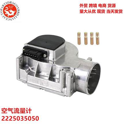 适用于丰田发动机空气流量计22250350502225035050197100-4090