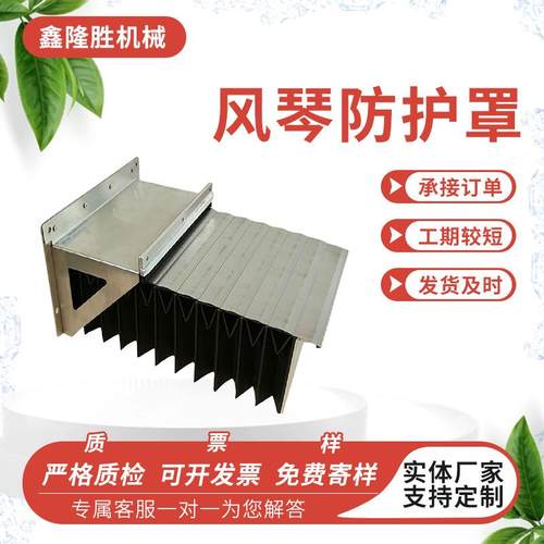 机床盔甲式防护罩伸缩防护罩护板钢板防尘罩不锈钢机床铠甲防尘罩