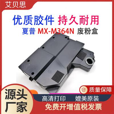 适用夏普MX-560CT粉盒M3658N4658N5658N3068N364N墨盒365N46