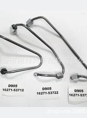 用于久保发动机V3300V1505D905高压油管16271-5371253722