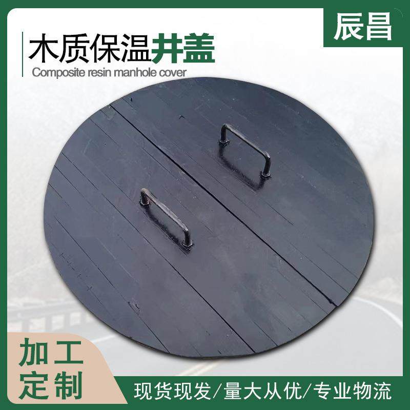 松木木制保温井盖防冻700*30松木岩棉双层盖木质防冻加棉保温井盖,农用物资,其他肥料,淘宝优惠券,粉丝福利购,淘宝优惠卷