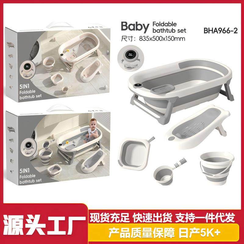婴儿洗澡盆宝宝浴盆套装可折叠儿童塑料大号小孩家用新生儿用品