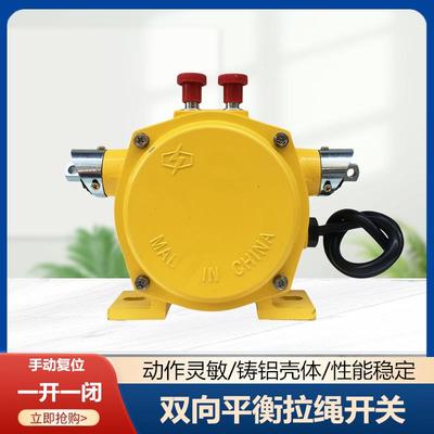 HFKLT2-P-II手动复位双向平衡拉绳开关HFKLT2-II大手动拉线开关