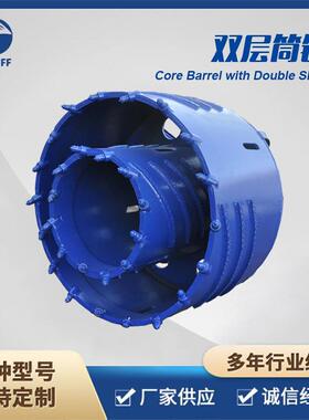 旋挖钻具钻头配件北京达夫双层筒钻