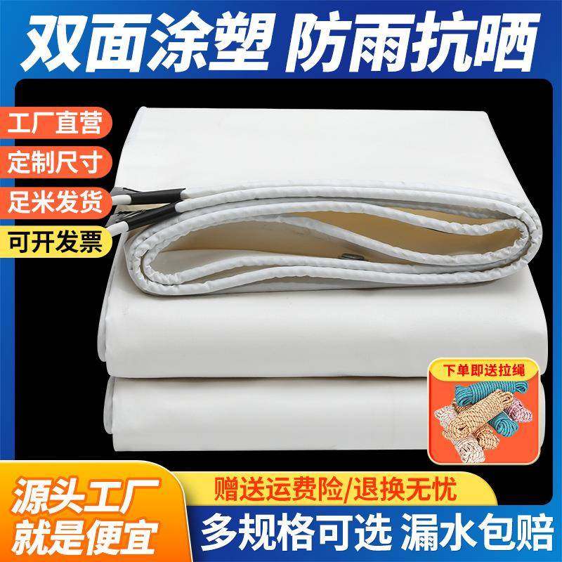 防晒帆布篷布油布遮阳布双面涂塑加厚遮挡布货车户外阳台防风棚,农用物资,其他肥料,淘宝优惠券,粉丝福利购,淘宝优惠卷