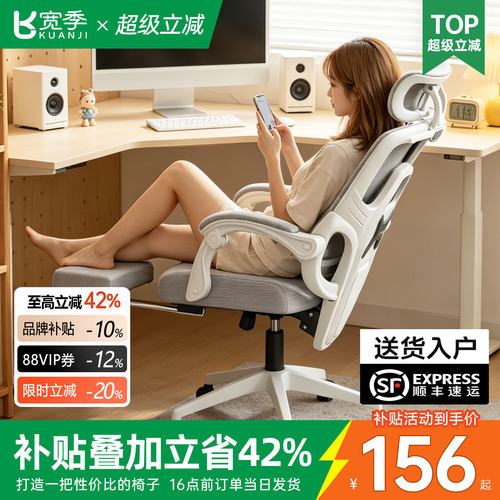 人体工学椅护腰可躺电脑椅办公椅